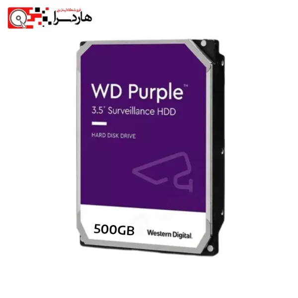 هارد 500 وسترن بنفش مدل WD05PURX ظرفیت 500 گیگابایت