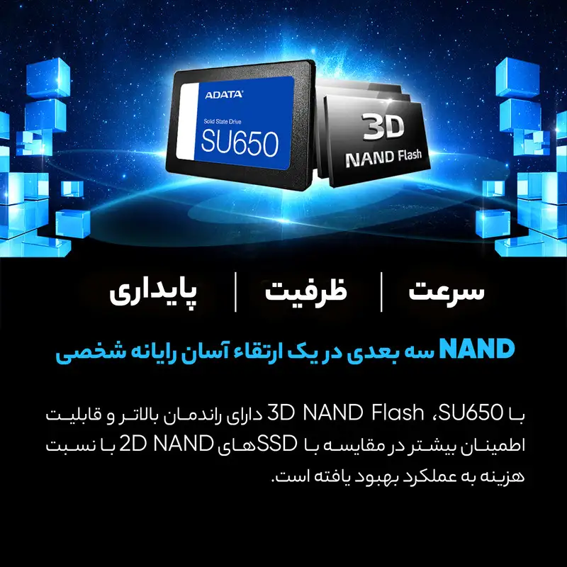 هارد SSD ADATA SU650 ظرفیت 120 گیگابایت (2)