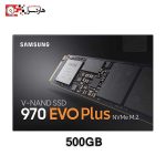 هارد SSD اینترنال سامسونگ مدل 970 EVO Plus ظرفیت 500 گیگابایت - هاردسرا