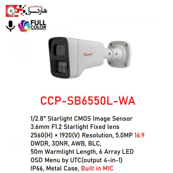 دوربین مداربسته کلارنت CCP-SB6550L-WA CLARENT