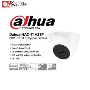 دوربین مداربسته داهوا دام مدل DH-HAC-T1A21P (2)