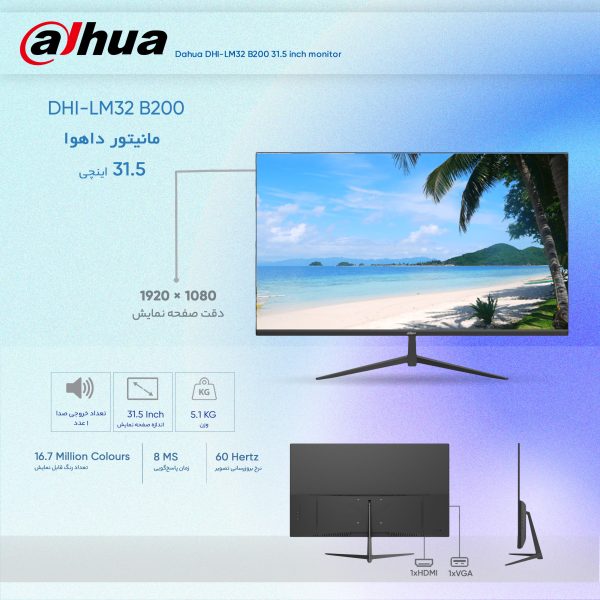 مانیتور داهوا مدل DHI-LM32 B200 سایز 31.5 اینچ