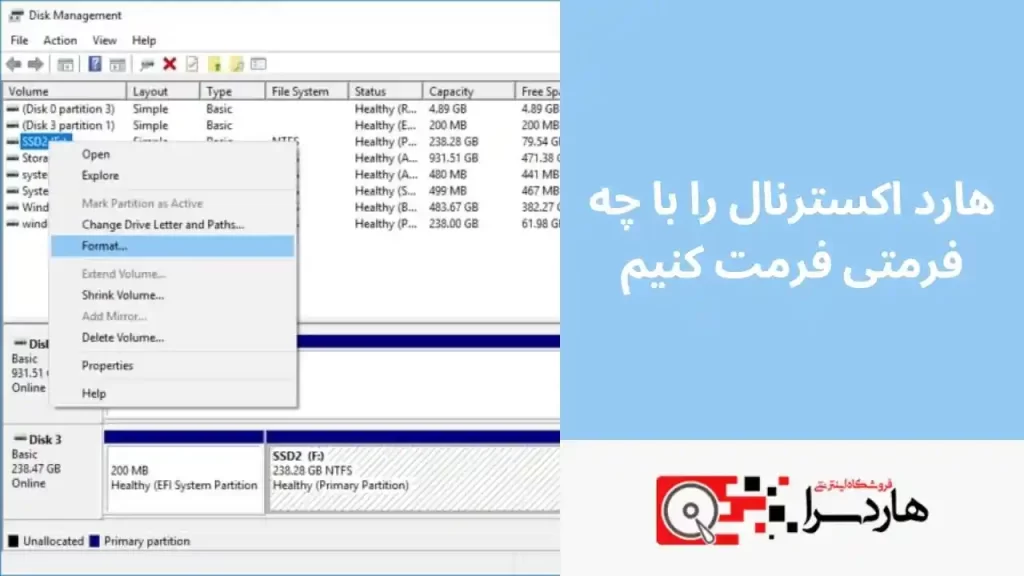 هارد اکسترنال را با چه فرمتی فرمت کنیم