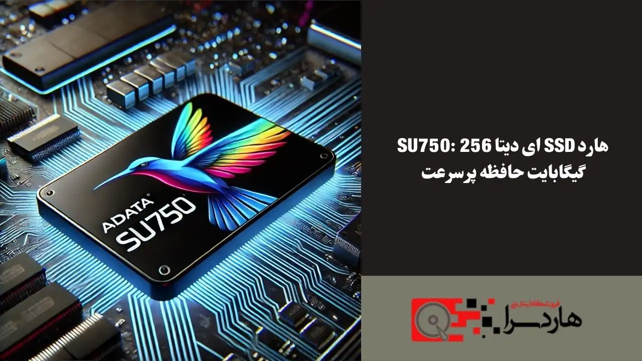 تجربه‌ای جدید با SSD ای دیتا SU750 512 گیگابایت