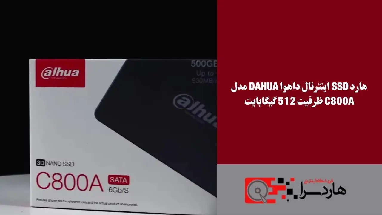 معرفی SSD 512 گیگابایتی داهوا مدل C800A