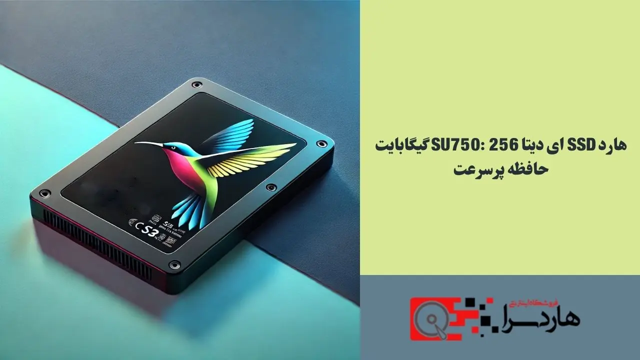 هارد SSD ای دیتا SU750 256 گیگابایت حافظه پرسرعت