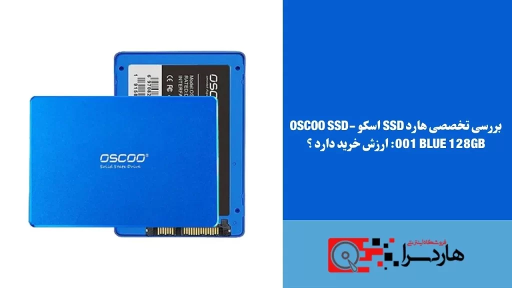 بررسی تخصصی هارد SSD اسکو OSCOO SSD-001 Blue 128GB ارزش خرید دارد ؟