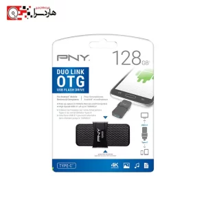 فلش مموری پی ان وای DUO LINK USB 3.1 Type-C OTG 128GB - 1