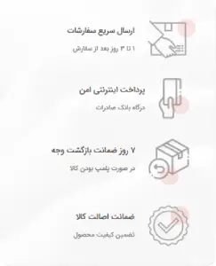 ویژگی های فروشگاه هاردسرا (2)