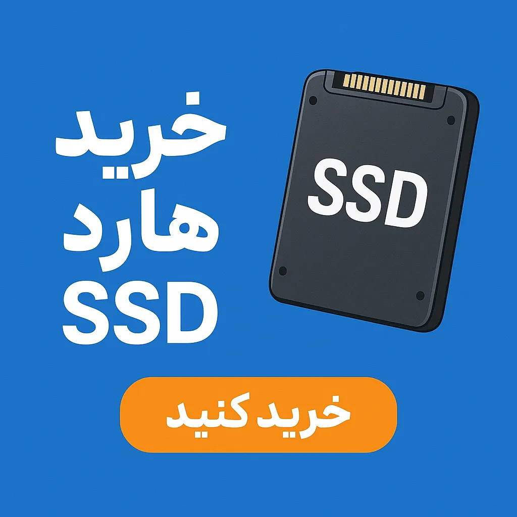 خرید هارد ssd