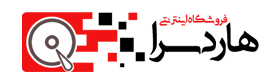 فروشگاه اینترنتی هاردسرا