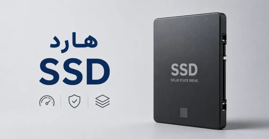 خرید و قیمت هارد SSD انواع SSD با گارانتی اصلی