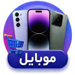 دسته موبایل هاردسرا