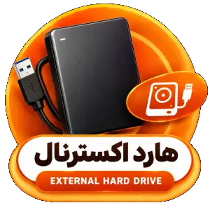 هارد اکسترنال - EXTERNAL STORAGE