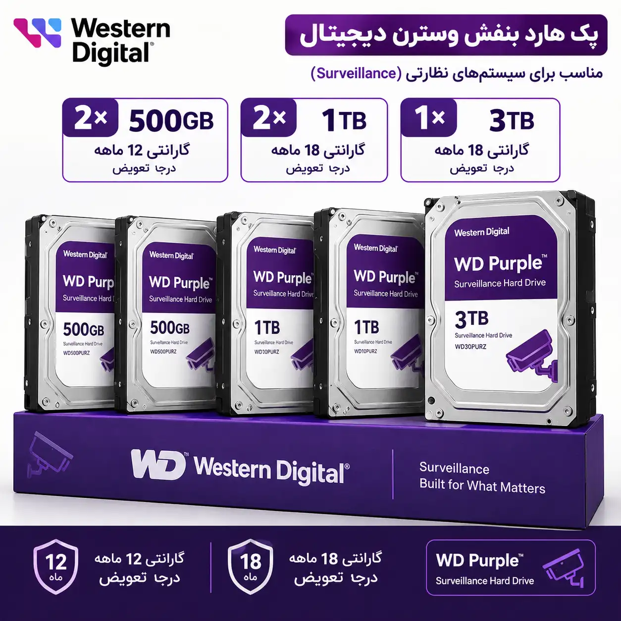 پک 5 عددی هارد بنفش (2عدد 500 گیگ + 2عدد 1 ترابایت + 1عدد 3 ترابایت) گارانتی درجاتعویض -1