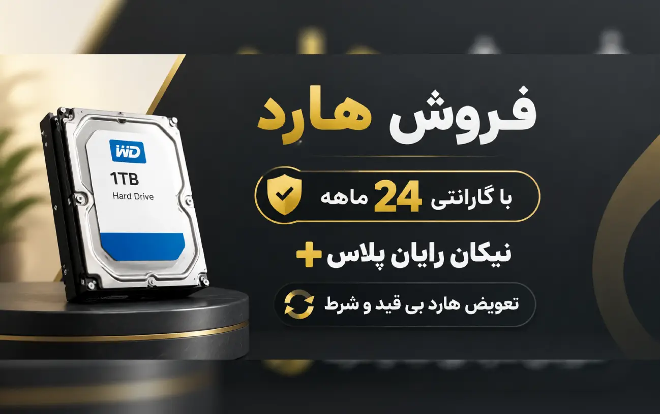 گارانتی 24 ماهه نیکان + بی قید و شرط